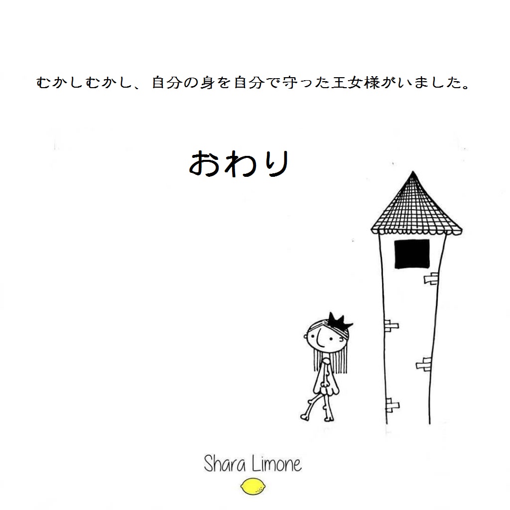 党を去る王女